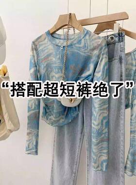 蓝色扎染网纱防晒罩衫女夏薄款感修身圆领长袖T恤空调衫上0521r1
