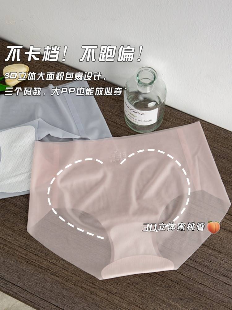 女士内裤夏季薄款无痕面膜3D立体蜜桃臀健身三角冰丝0711w