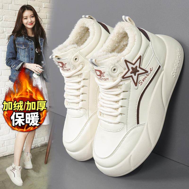 春秋加绒运动鞋女冬季大尺码41到43学大棉高筒鞋2026爆款小0117ud,女鞋,时尚休闲鞋,淘宝优惠券,粉丝福利购,淘宝优惠卷