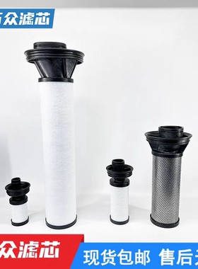 替代KAESER凯撒新款精密过滤芯E83KB E83KE E83KD E83KA E83KEA