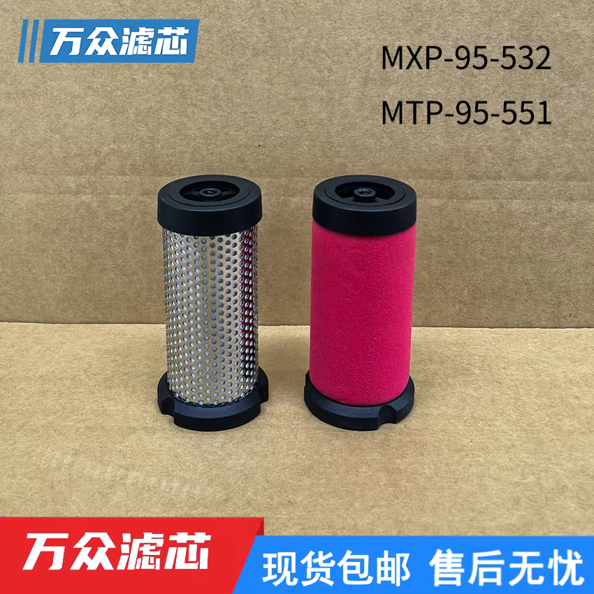 替代威尔克森制氧机精密滤芯MXP-95-532 MTP-95-551 MSP-95-992