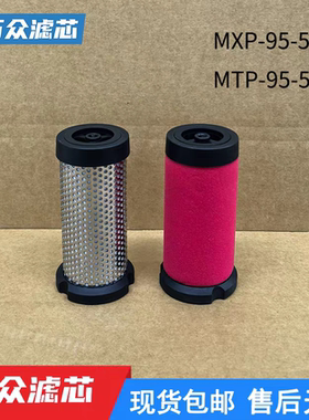 替代威尔克森制氧机精密滤芯MXP-95-532 MTP-95-551 MSP-95-992