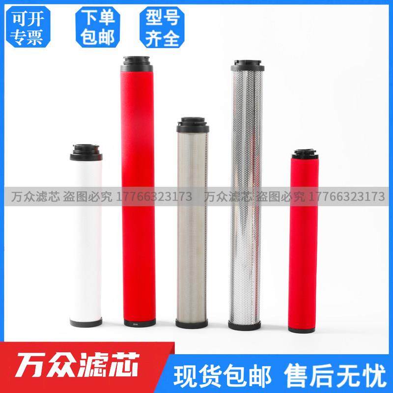 替代山立干燥机油雾精密过滤器滤芯01006933 01006590 01006934,标准件/零部件/工业耗材,滤芯,淘宝优惠券,粉丝福利购,淘宝优惠卷