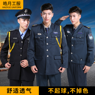 2011新款保安服装春秋长袖套装物业工装制服门卫安保工作服秋冬季