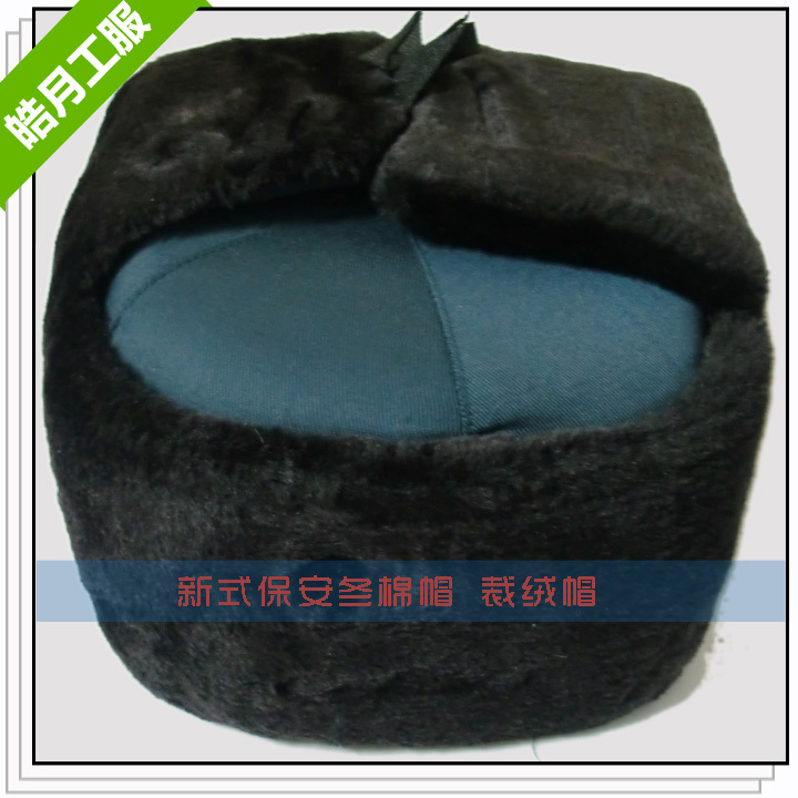 2019新式绒帽棉帽裁通用保安帽