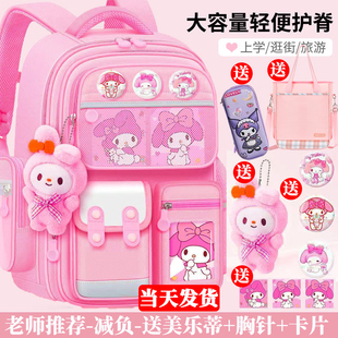 新款2025美乐蒂书包女小学生女生1-3-6年级防水儿童网红粉色可爱5