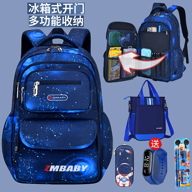星空儿童书包小学生男一二三到四五六年级减负护脊超轻便2025新款