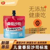 番茄酱儿童无添加蕃茄官方旗舰店番茄沙司意大利面薯条家用0添加