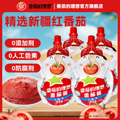 新疆番茄酱4袋装 小包装 儿童无添加健康家用炒菜炖汤0脂肪108g