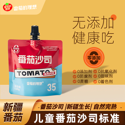 0添加番茄沙司番茄的理想