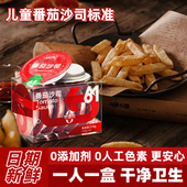 番茄酱儿童无添加番茄沙司新疆家用小包装 薯条0脂点蘸官方旗舰店