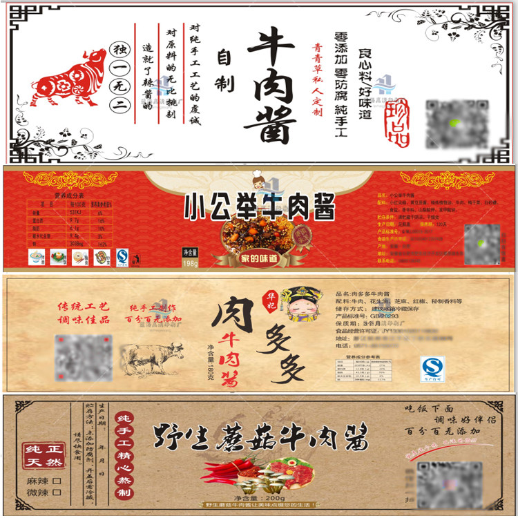 定制牛肉酱标签芝麻酱瓶贴焖鸡酱商标虾酱香菇酱贴纸黄豆酱不干胶,个性定制/设计服务/DIY,不干胶/标签,淘宝优惠券,粉丝福利购,淘宝优惠卷