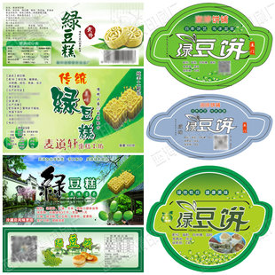 定制绿豆饼贴纸老婆饼商标雪媚娘封口贴面包标签榴莲千层不干胶