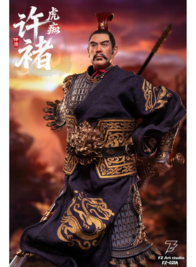 接单 FZ Art studio  猛将传-魏篇-虎痴 许褚 许仲康 可动人偶