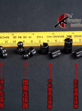 现货包邮 御车族1:6 兵人 黑色增高连接器 适合HT DAM COO等素体