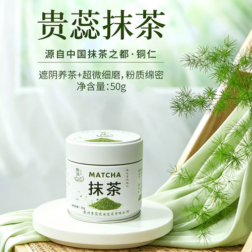贵慈梵净超微细抹茶粉50g罐装
