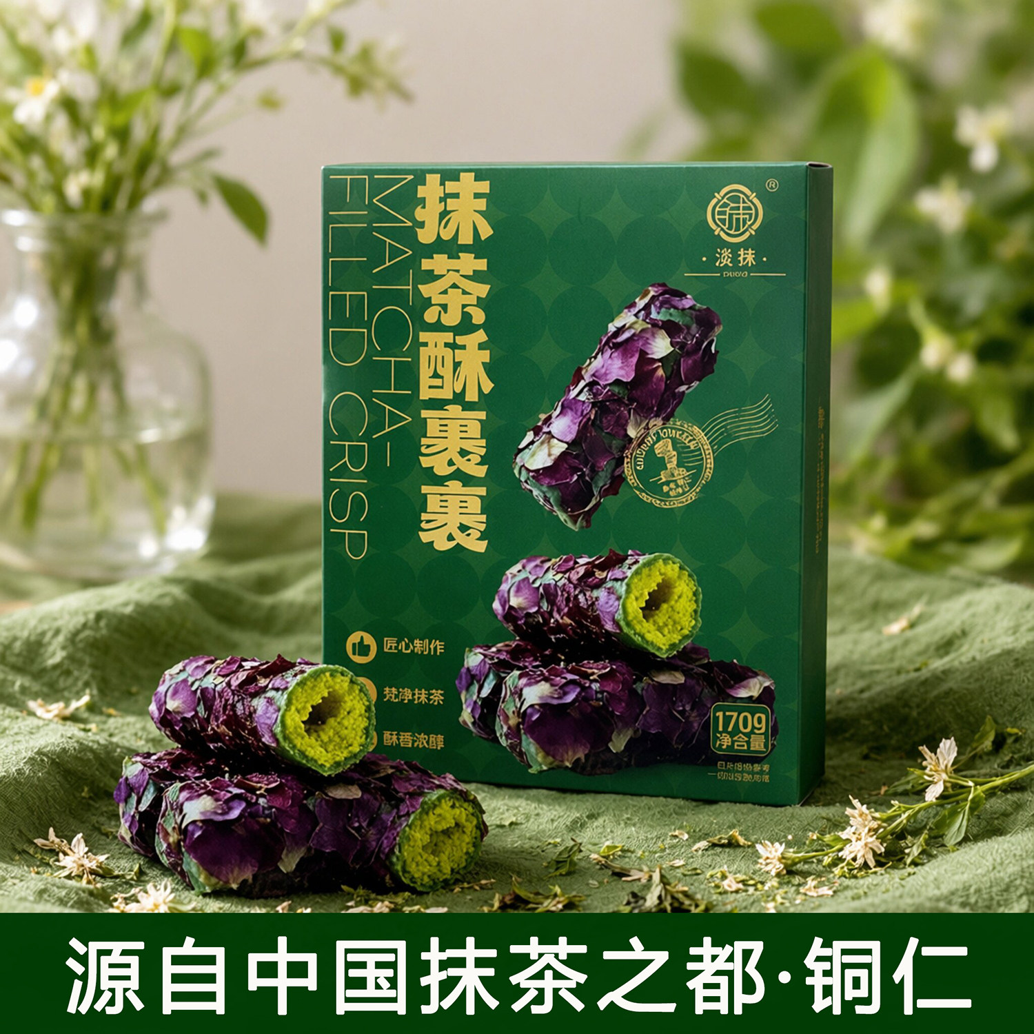 淡抹梵净抹茶酥裹裹糕点170g