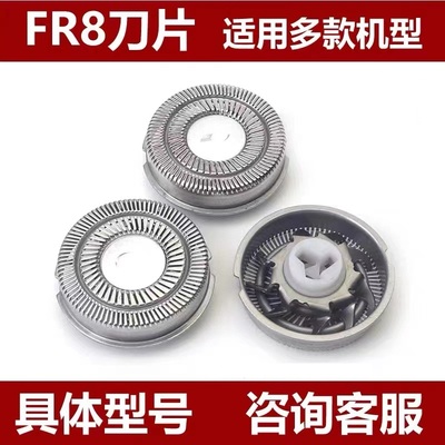 Paiter百特电动剃须刀刀头PS8622 8628 8630CMT887/0 822 817 866