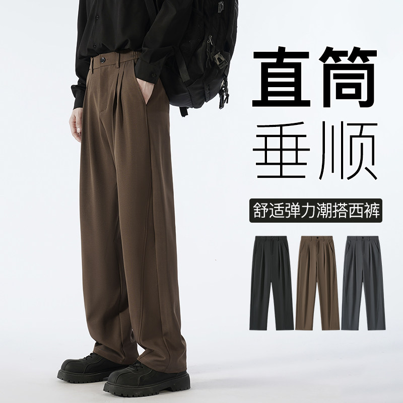 直筒休闲裤春秋季垂感裤子男阔腿西裤百搭男生高级感西装长裤男款