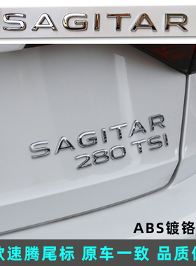适用新款23款速腾字母贴SAGITAR车尾排量230280tsi车尾车标字母贴