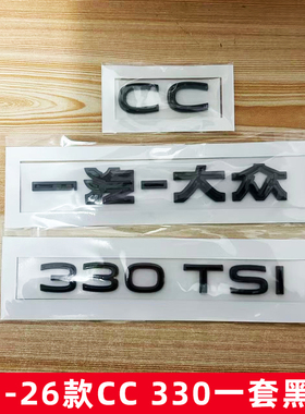 适配21-26款新大众CC字母贴改装ARTEON英文后字车标贴380排量尾标