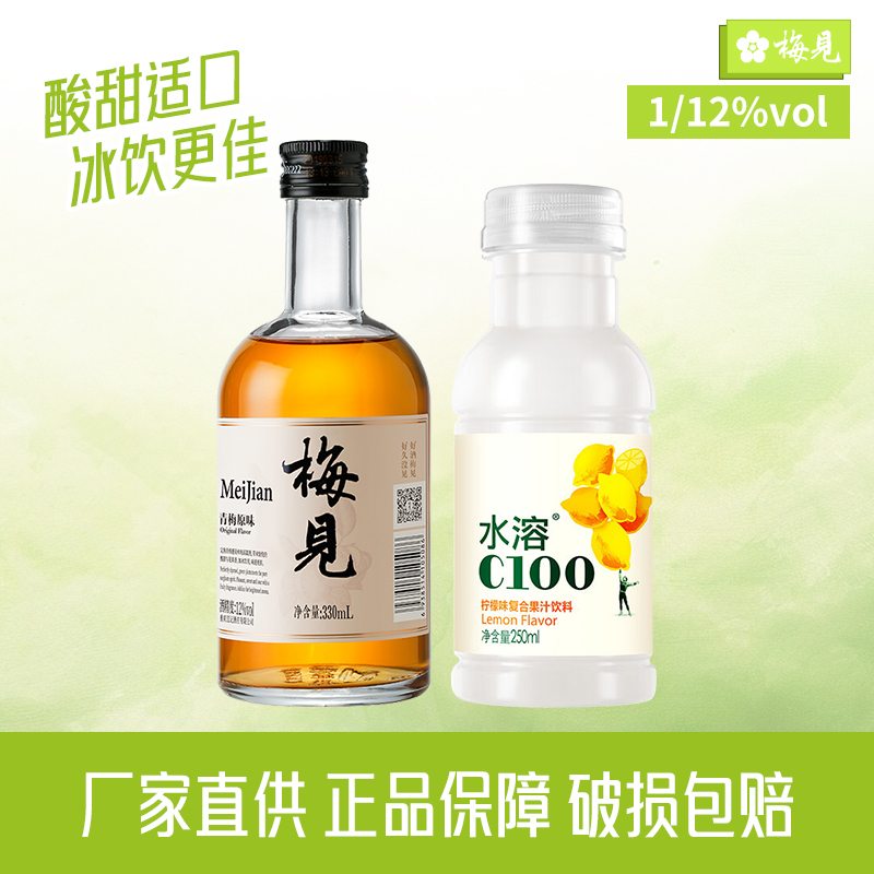 梅见多口味组合装女生微醺果酒