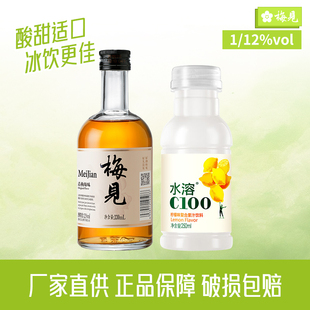 梅见330ml 750ml 单瓶原味青柑金桂清爽时光梅酒酸甜女生微醺果酒