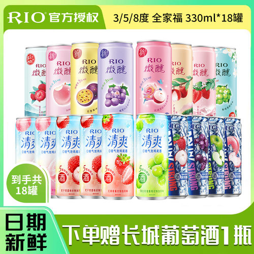 RIO330ml全家福组合预调鸡尾酒