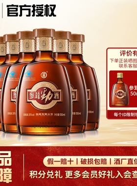【节日送礼 】劲牌38°参茸劲酒100ml*6礼盒装含人参鹿茸保健酒水