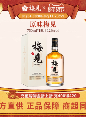 梅见青梅酒12度750ml/330ml原味金桂组合梅子酒低度微醺甜味果酒