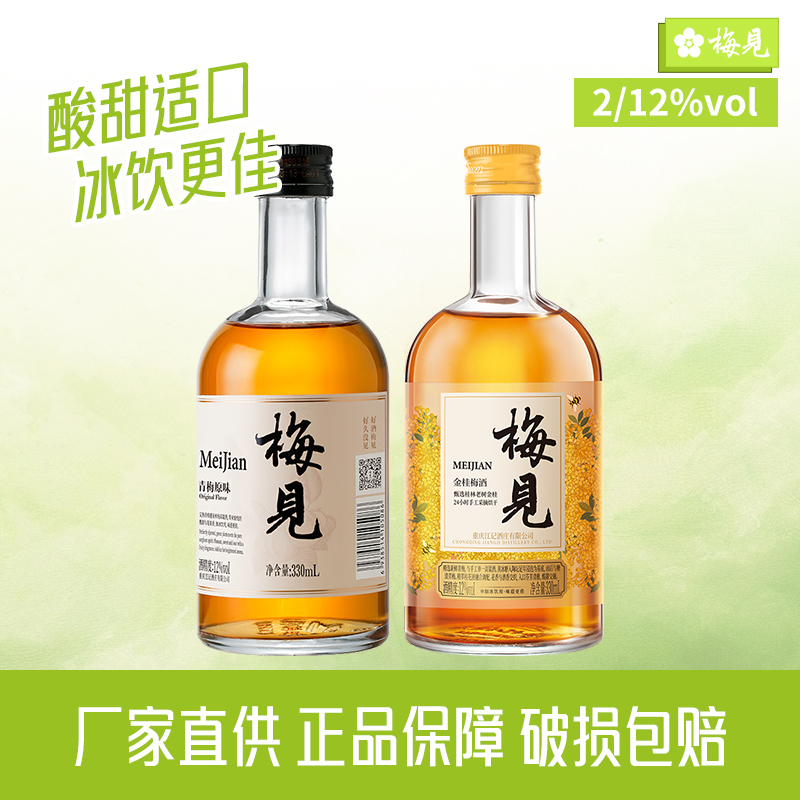 梅见多口味组合装女生微醺果酒