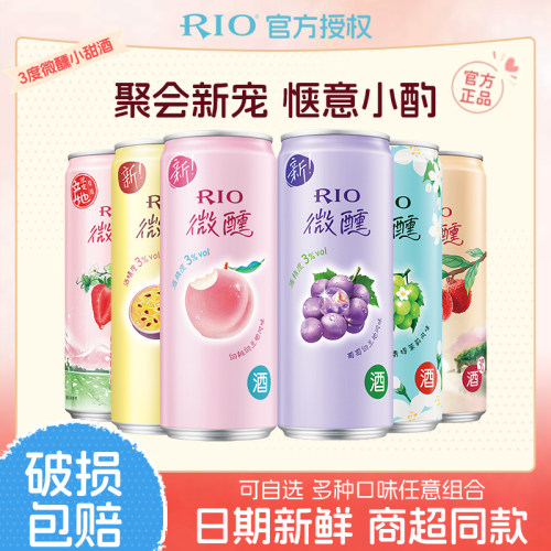 锐澳鸡尾酒330ml微醺自选口味6罐