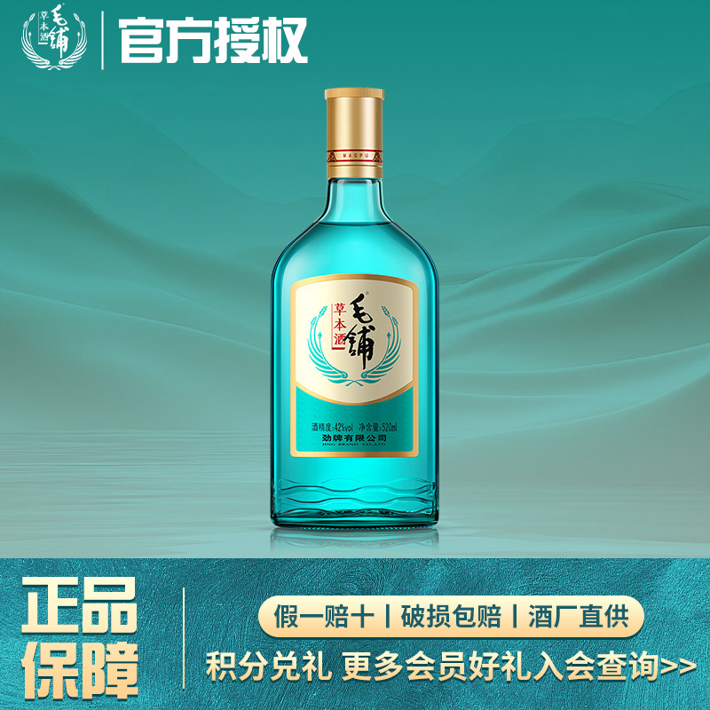 毛铺草本酒 绿荞42度125ml  520ml5年以上陶缸陈酿纯粮自饮口粮酒,酒类,白酒/调香白酒,淘宝优惠券,粉丝福利购,淘宝优惠卷