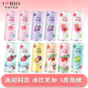 RIO 330ml 洋酒 甜酒微醺8口味 12罐聚会 预调鸡尾酒果酒3度 锐澳