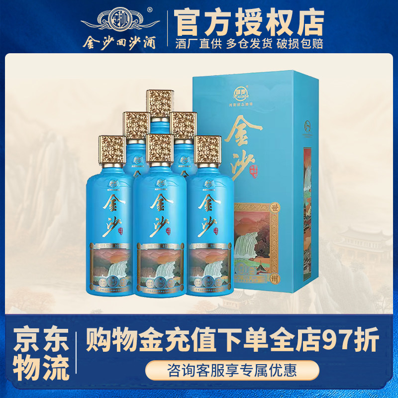 金沙回沙酒酱品酱香型白酒53度500ml 纯粮口粮酒宴请送礼自饮佳品