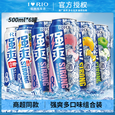 RIO强爽8度500ml组合6罐鸡尾酒