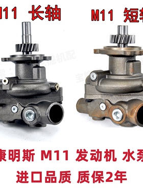 徐工470龙工现代485 385 505柳工945 950挖机康明斯M11发动机水泵