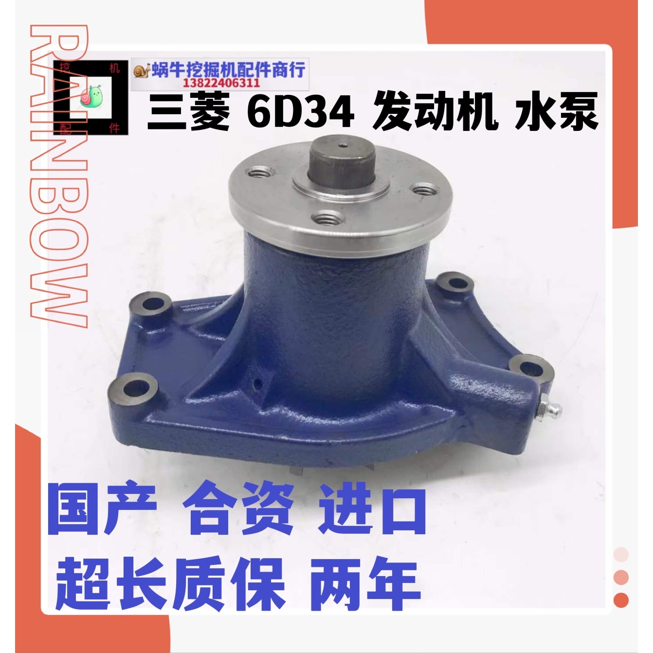 挖掘机加藤820-3三一215 195 205 225-8-9水泵三菱6D34发动机配件