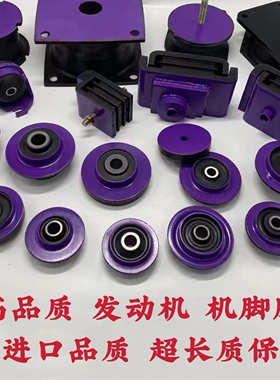 挖掘机三一SY75 60 65 95 135 155 C-9-8-10H发动机机脚垫减震胶