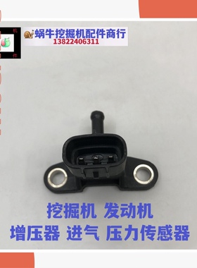 挖掘机SK神钢200 210 250 260-10进气大气压力传感器77343B62-236