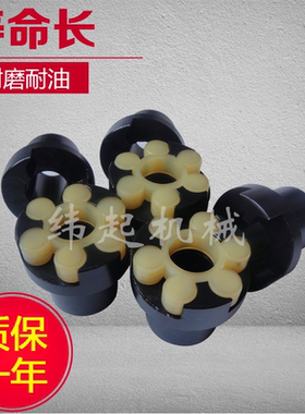 热卖ML梅花弹性联轴器LM连轴器ML2 3 4 5 6 7 8电机减速机联轴器