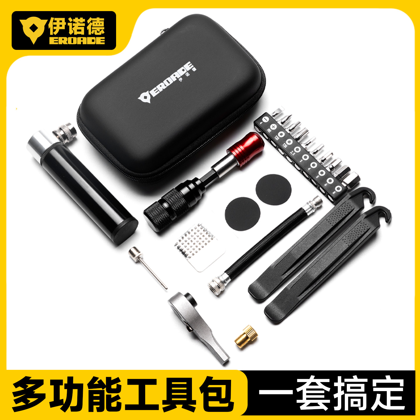自行车多功能维修工具包补胎便携