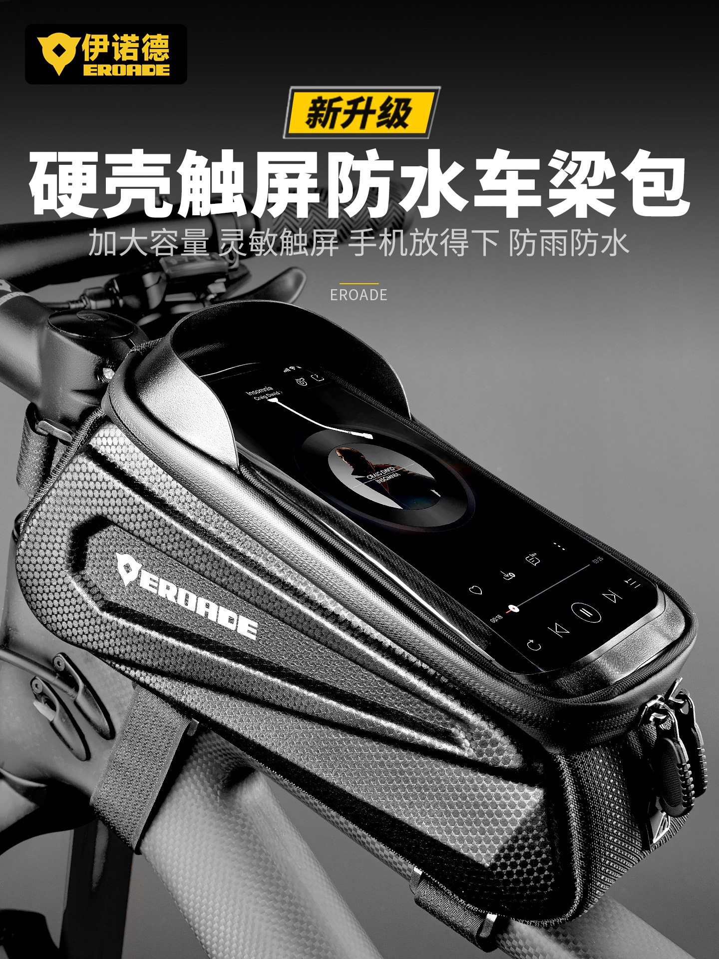 德国EROADE自行车包前梁包山地车公路车收纳垮包单车防水骑行配件