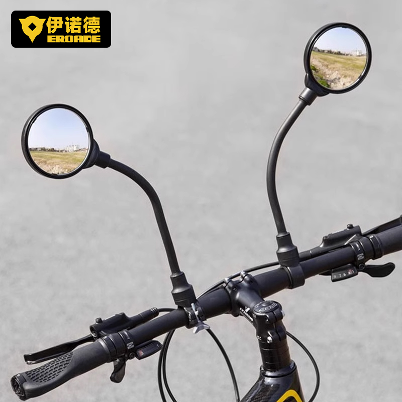 伊诺德eroade自行车反光镜