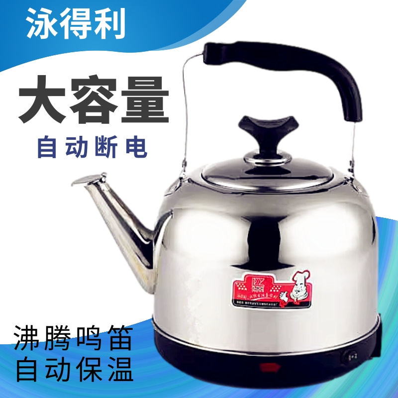 电热水壶大容量热水壶家用烧水壶不锈钢鸣音自动断电保温水壶包邮