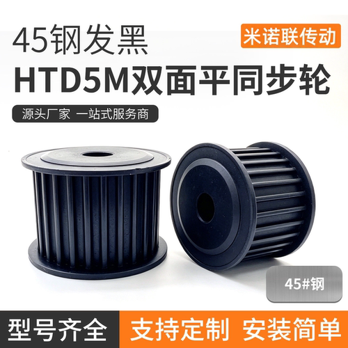 钢5M同步轮18齿-100齿成品孔现货