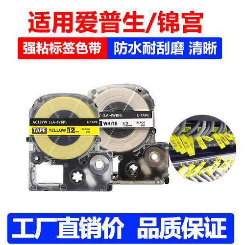 适用LWK400/600P/700SR230C色带