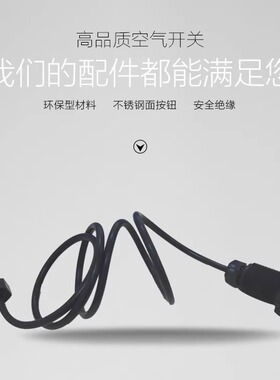 空气开关 垃圾处理器配件 通用空气开关 各品牌通用