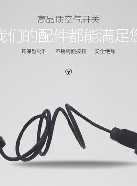 空气开关 垃圾处理器配件 通用空气开关 各品牌通用