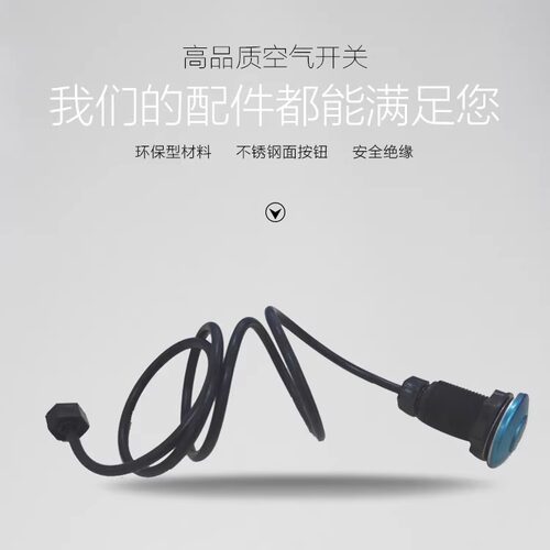 空气开关 垃圾处理器配件 通用空气开关 各品牌通用